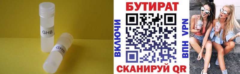 Бутират BDO 33%  Ульяновск 