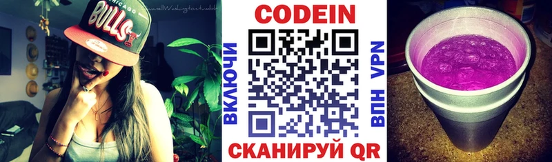 МЕГА зеркало  Ульяновск  Codein напиток Lean (лин)  что такое наркотик 