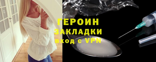 героин Арсеньев