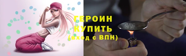 героин Арсеньев