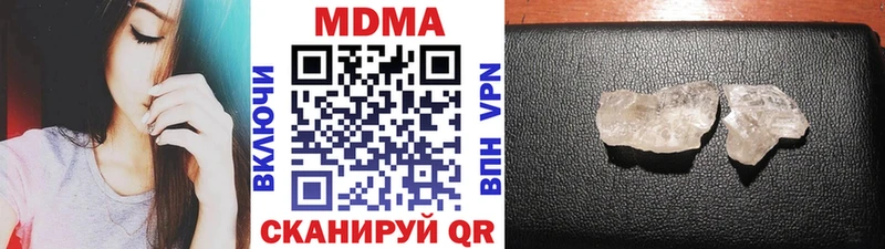 МДМА crystal  Ульяновск 
