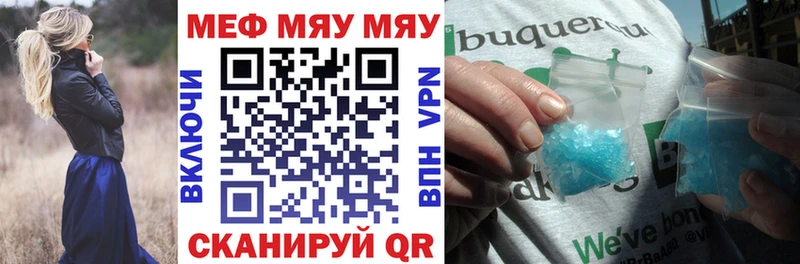 где продают   Ульяновск  МЯУ-МЯУ VHQ 