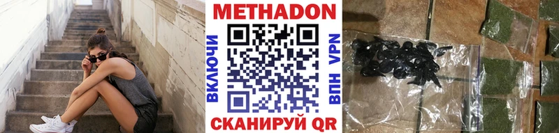Метадон VHQ купить Ульяновск